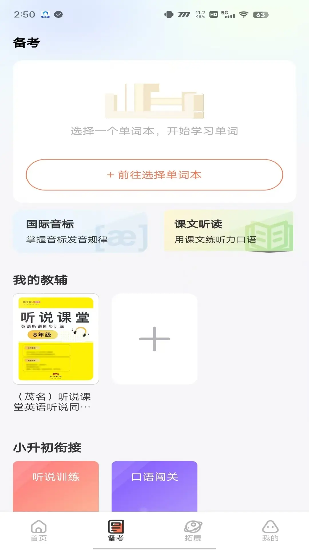 XIYOU英语