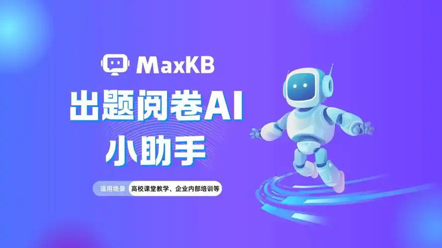 阅卷批改软件