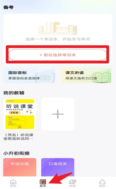 XIYOU英语