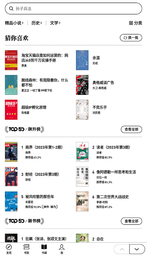微信读书水墨版