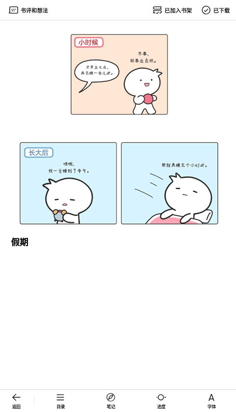 微信读书水墨版
