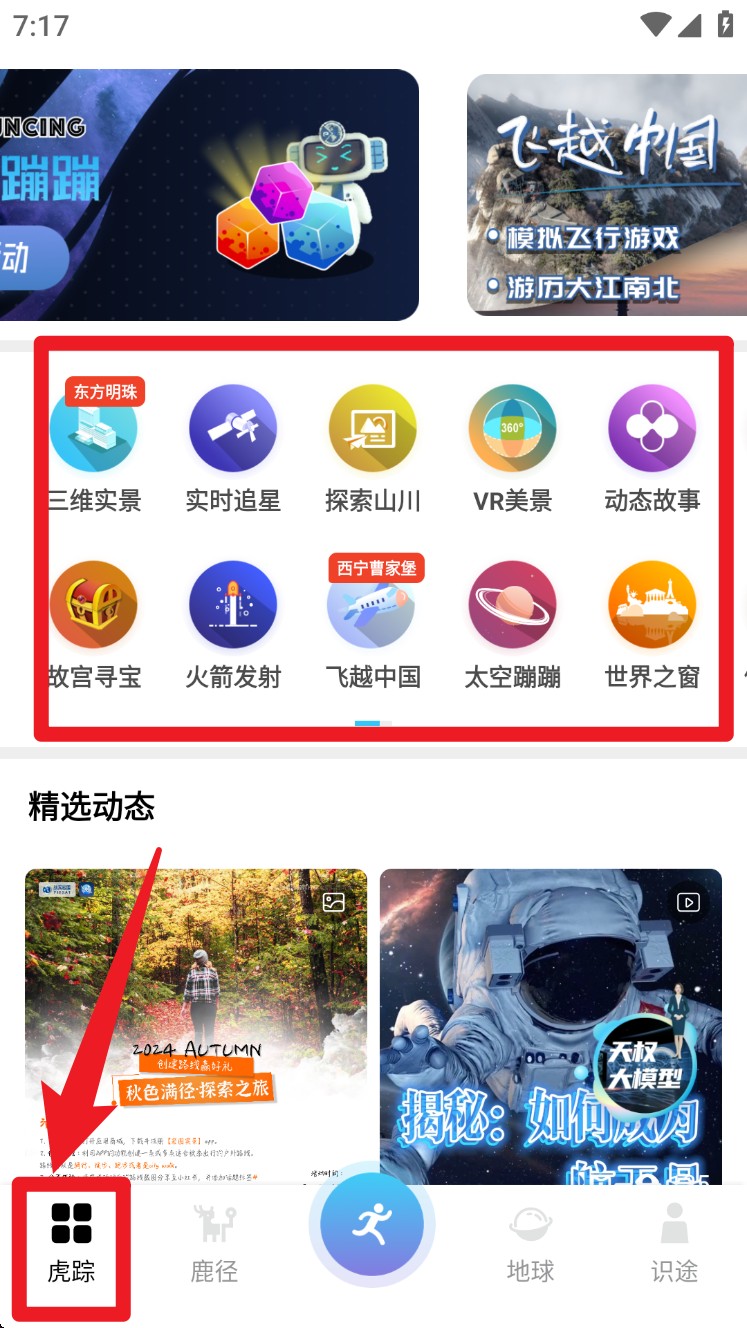 宏图实景