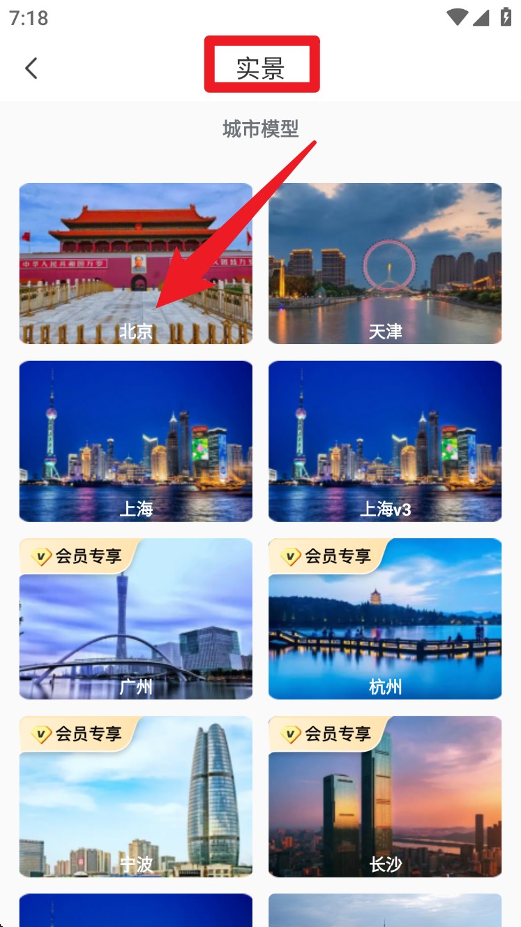 宏图实景