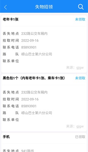 巴士通