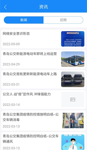 巴士通