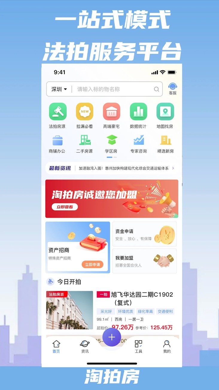 淘拍房