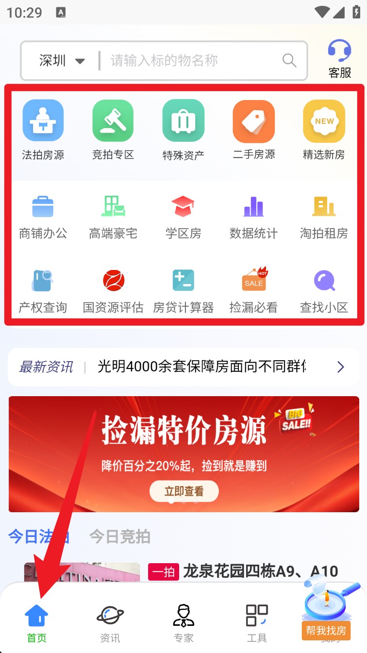 淘拍房
