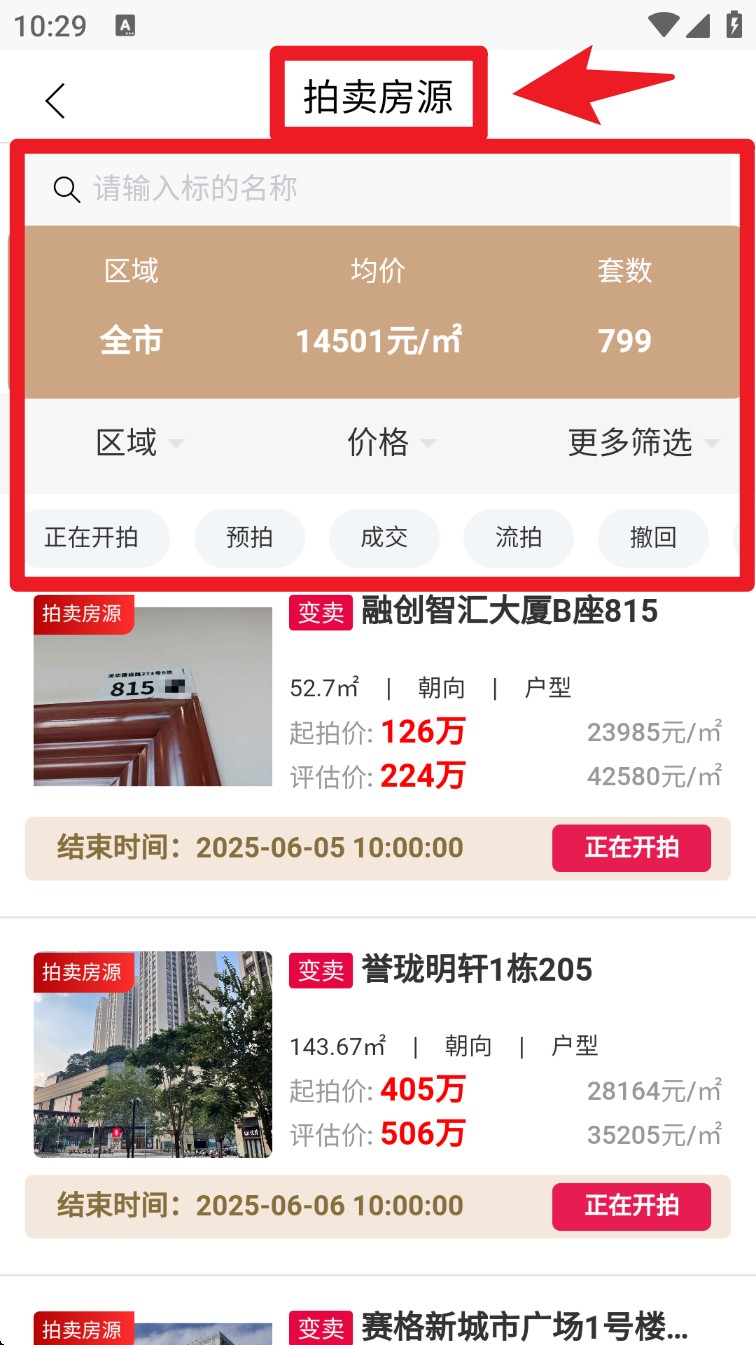 淘拍房