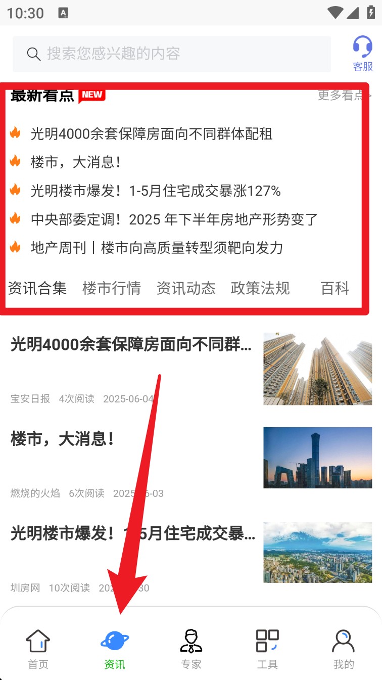 淘拍房