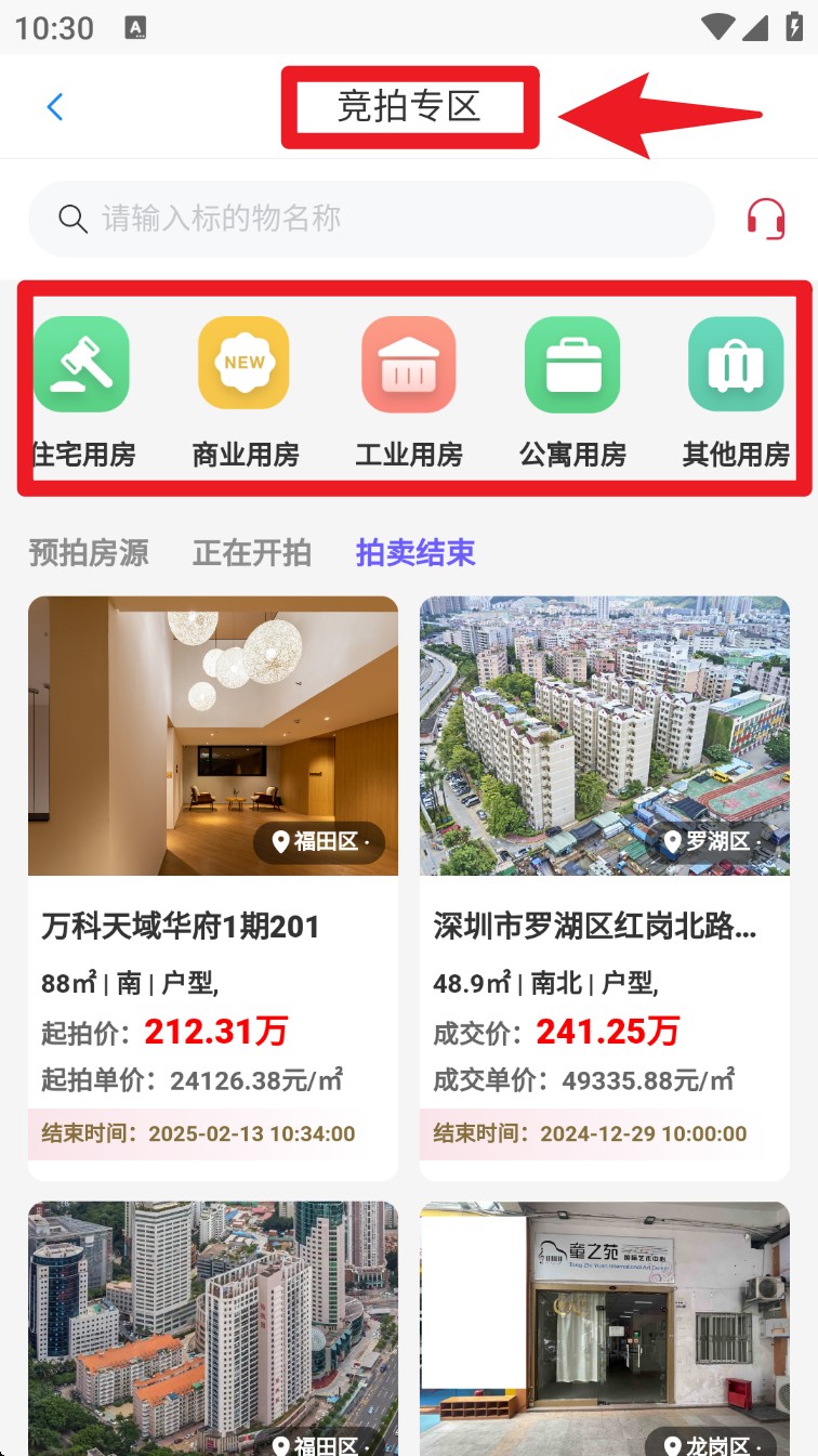 淘拍房