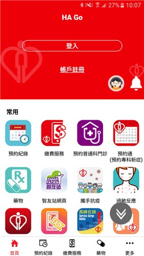香港HAGo
