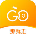 那就走