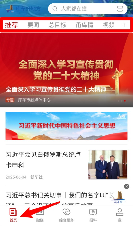 库车好地方