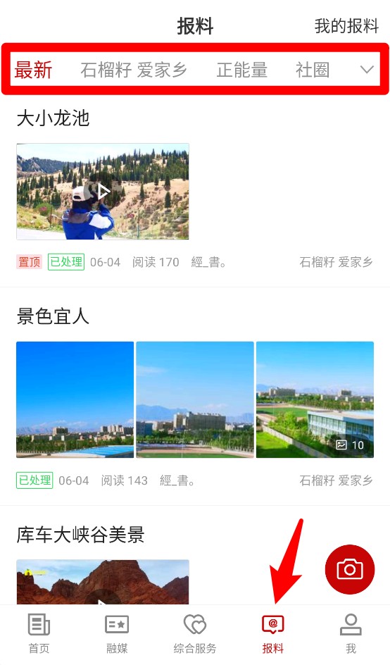 库车好地方