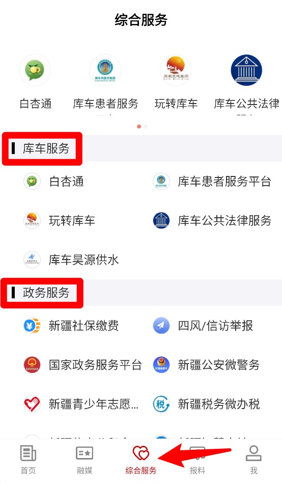 库车好地方