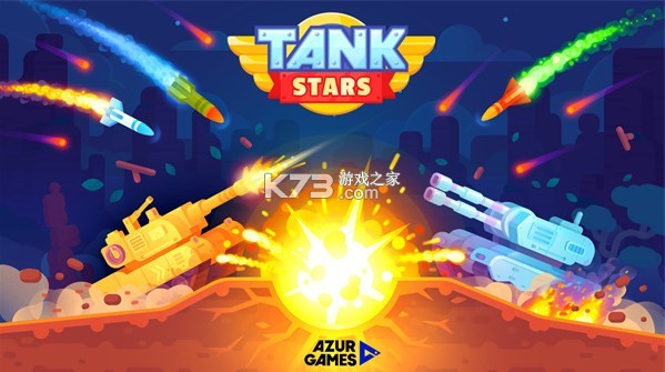 坦克之星 v2.8.101 游戏下载