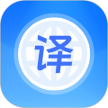 出国游翻译