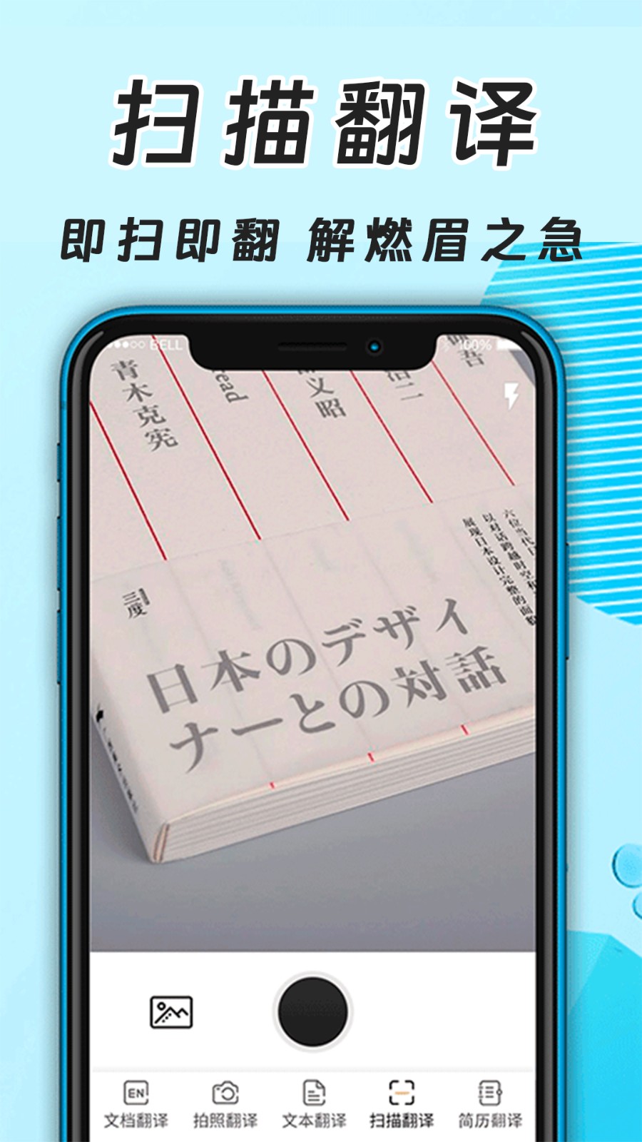 出国游翻译