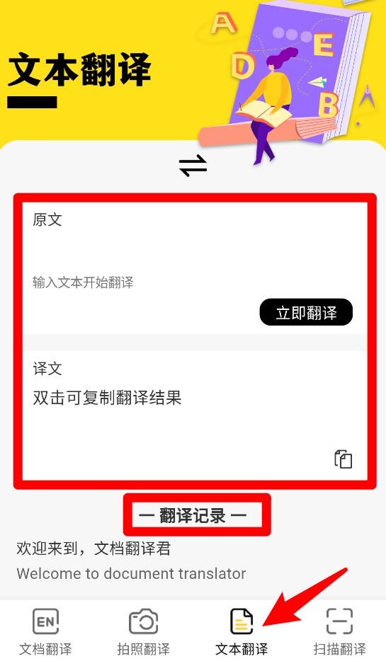 出国游翻译