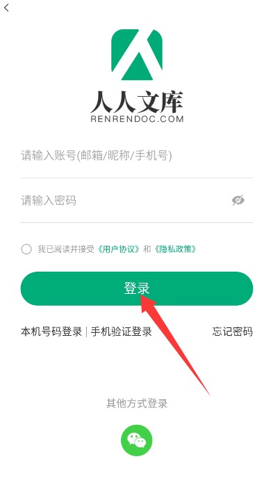 人人文库