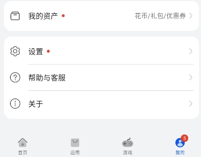 华为应用商店