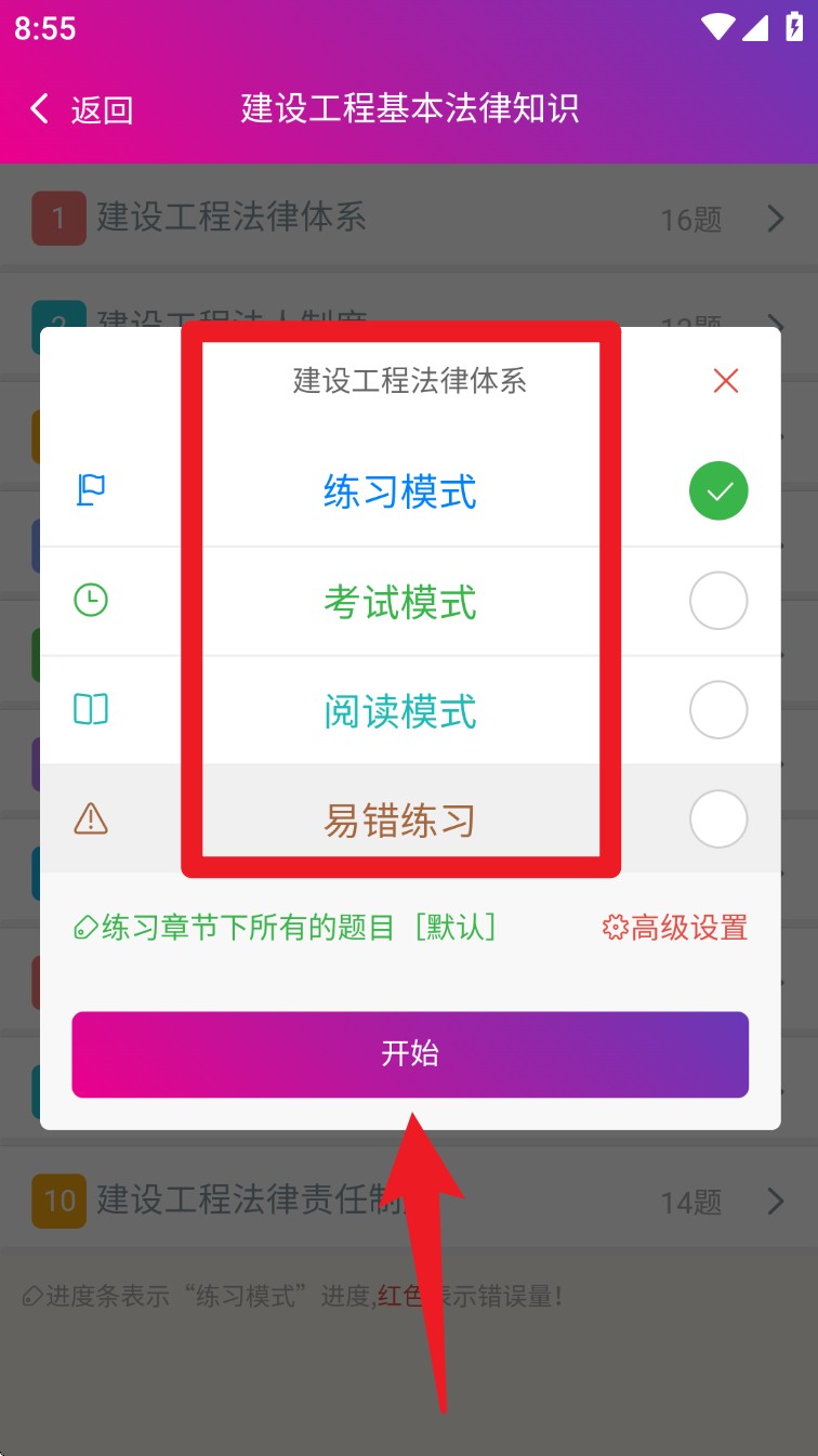 一建建设工程法规总题库