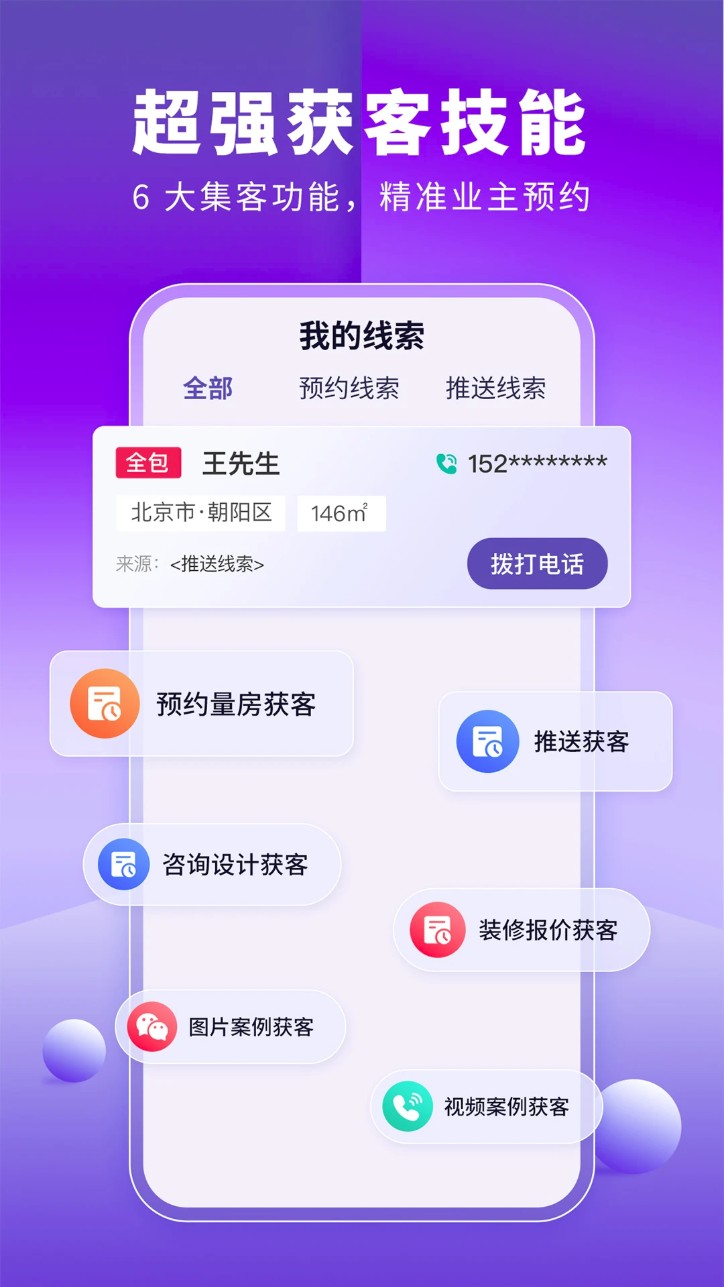 店铺装修宝