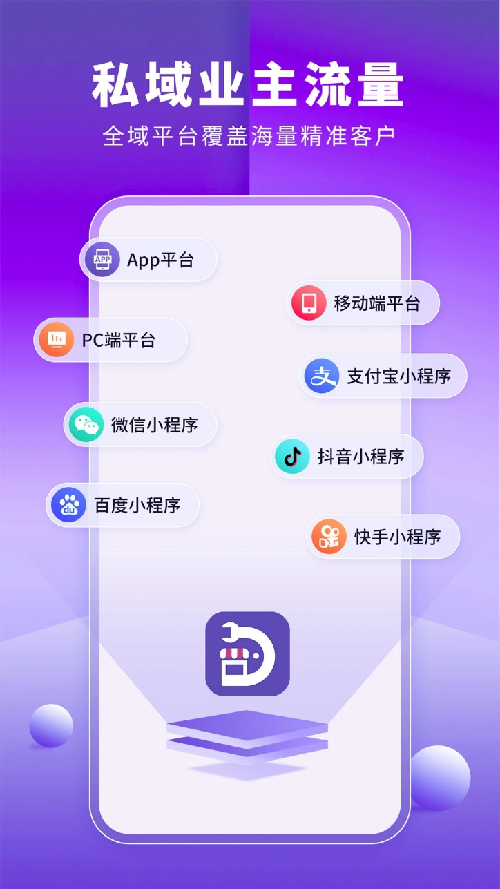 店铺装修宝
