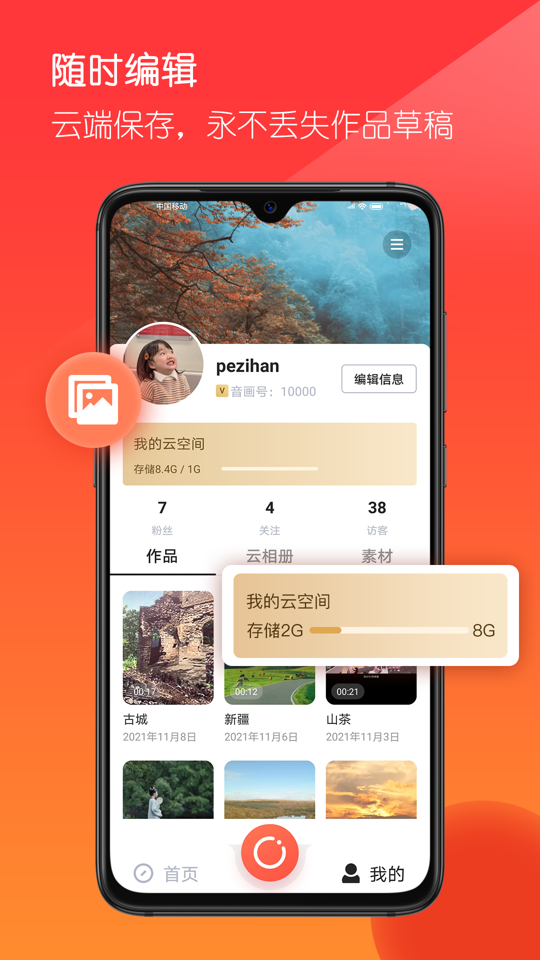 音画