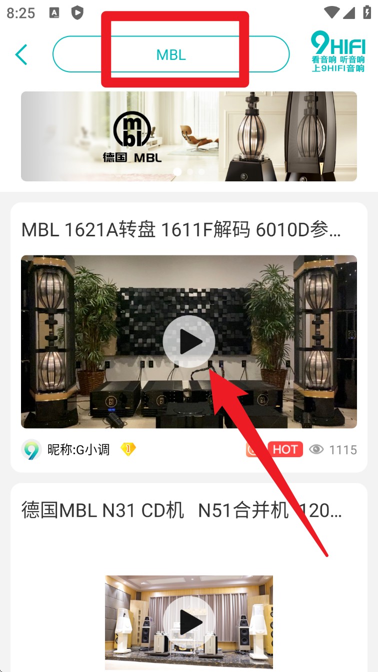 9Hifi音响