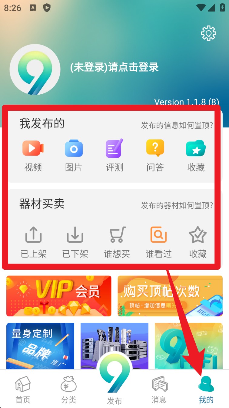 9Hifi音响