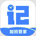 记加班