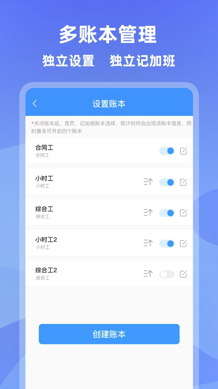 记加班