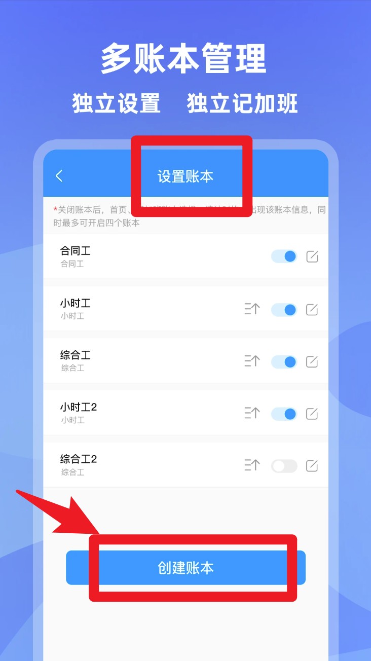 记加班