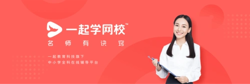 一起学网校
