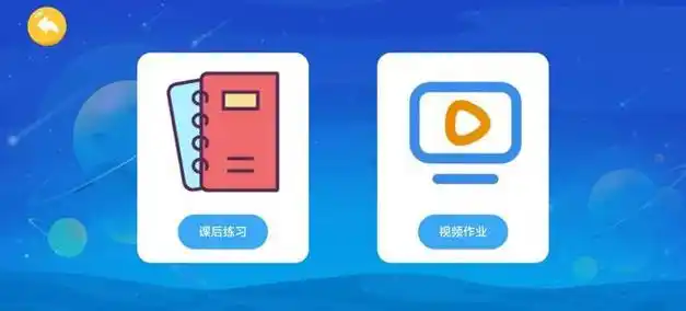 作业精灵