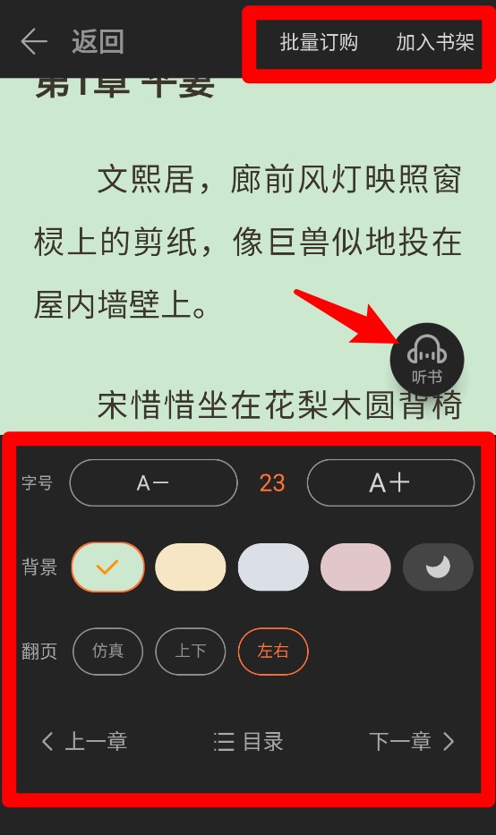 点众小说大全