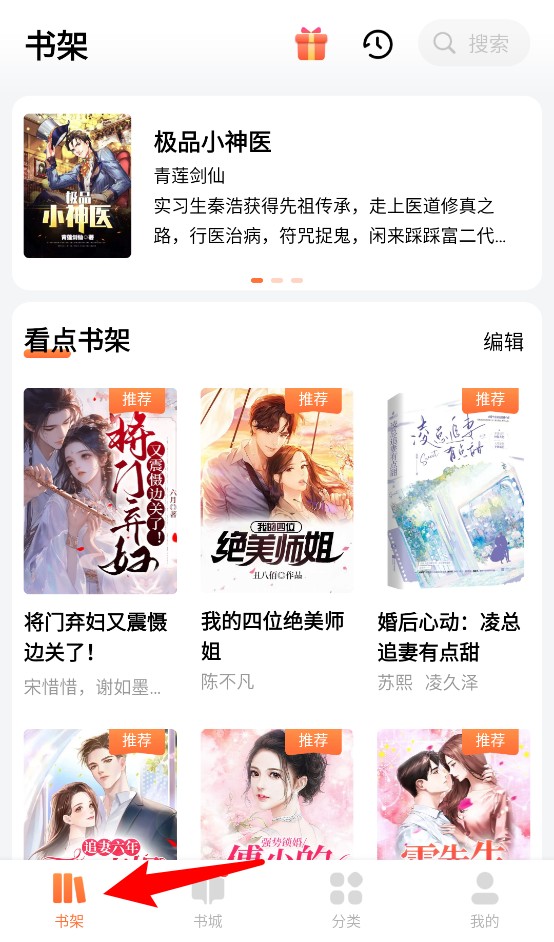 点众小说大全