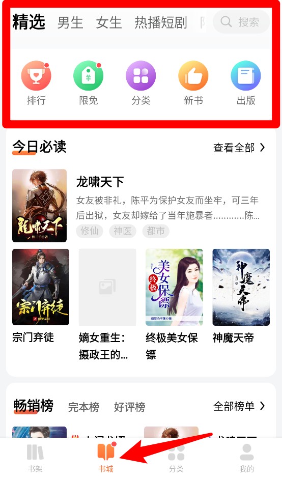 点众小说大全
