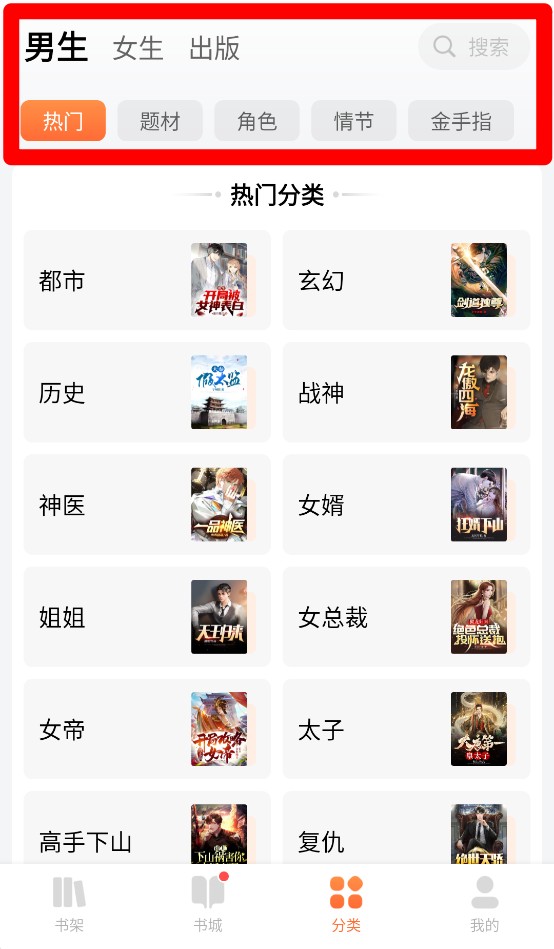 点众小说大全