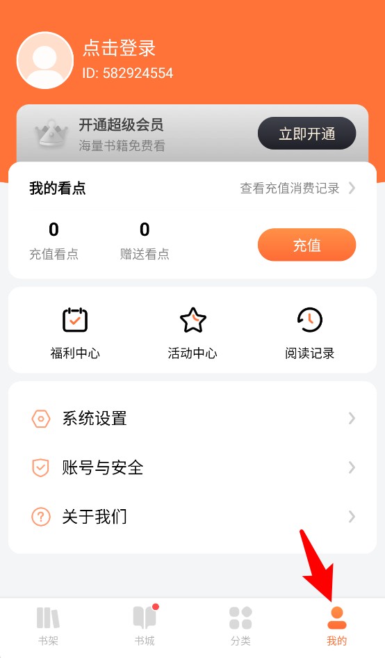 点众小说大全