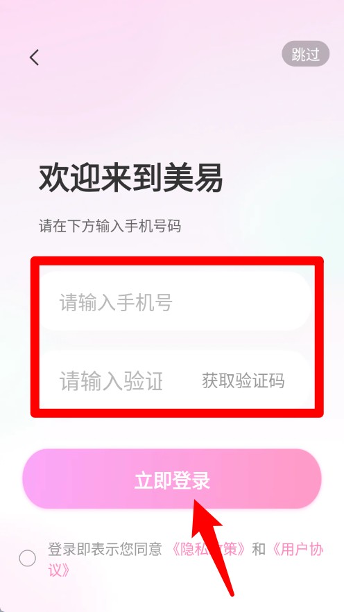 美易