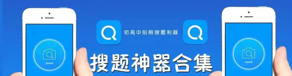 好用的搜题软件