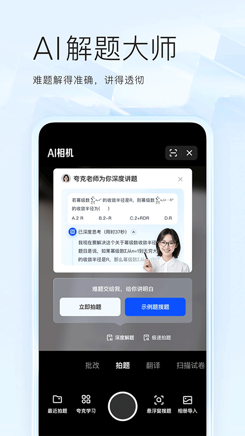 夸克大学通