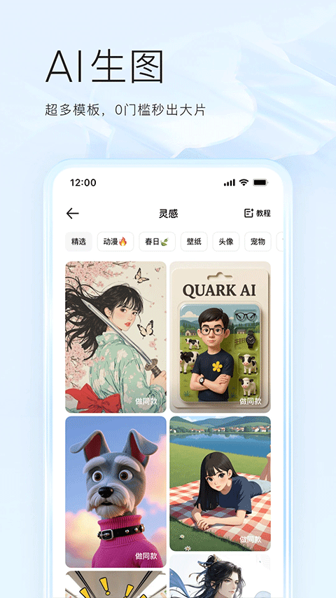 夸克大学通