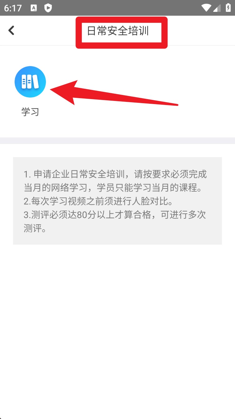 定邦E学堂