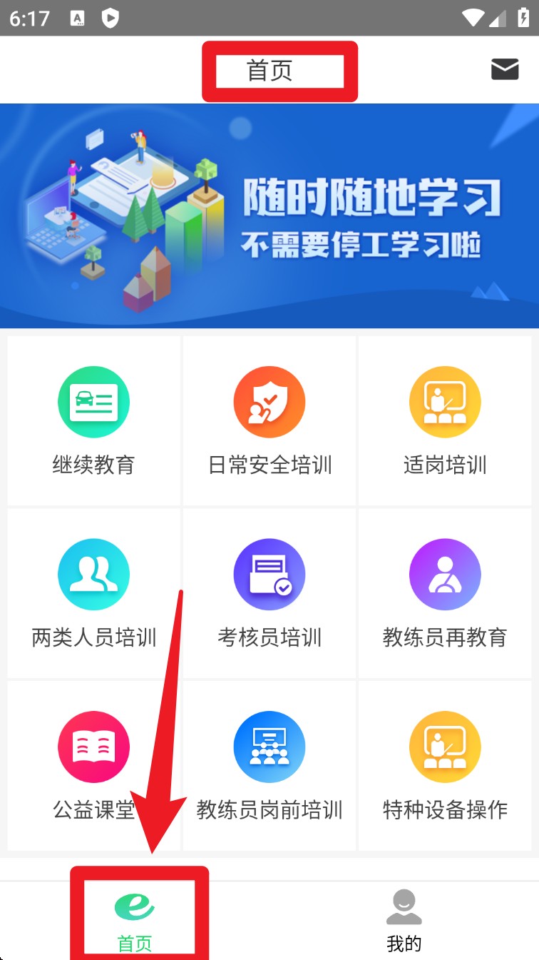 定邦E学堂