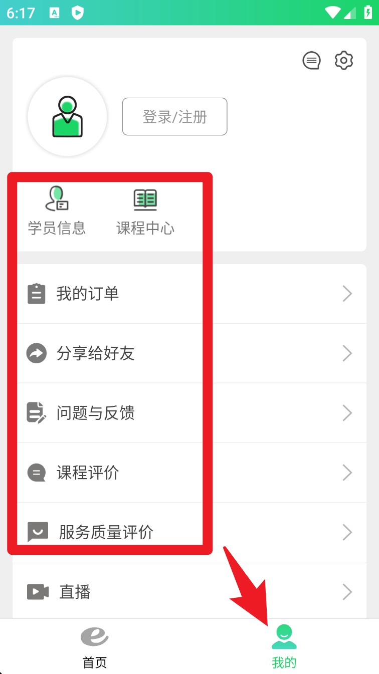 定邦E学堂