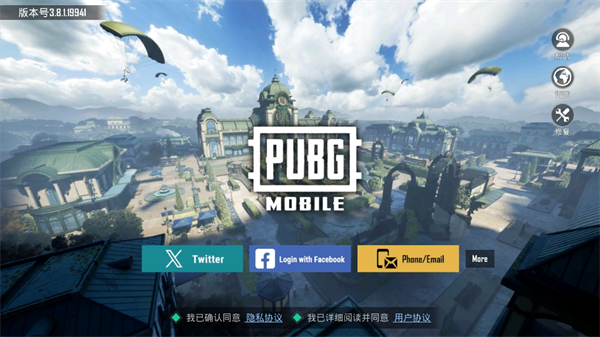 pubg国际版