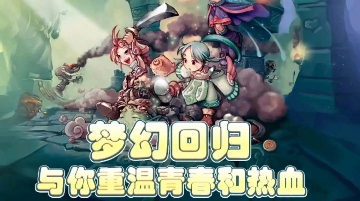 梦幻传说